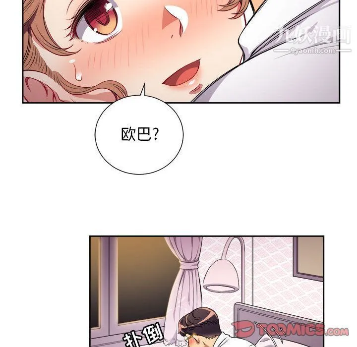 由莉的秘密 第36话 第20页