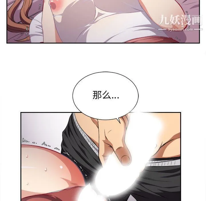 由莉的秘密 第36话 第31页