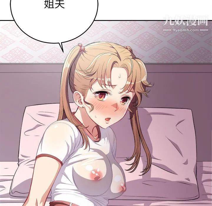 由莉的秘密 第36话 第71页