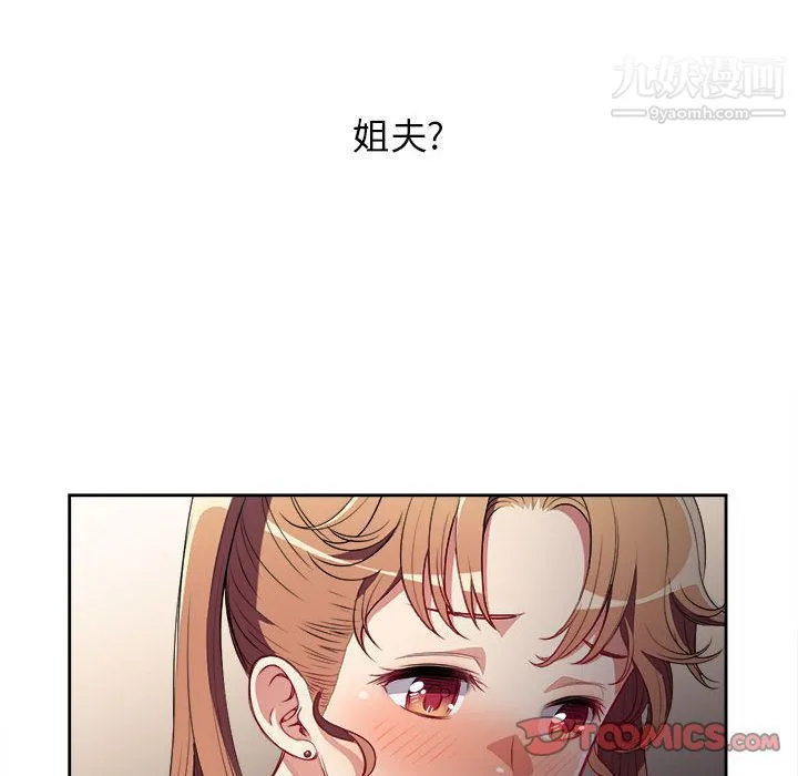 由莉的秘密 第36话 第74页