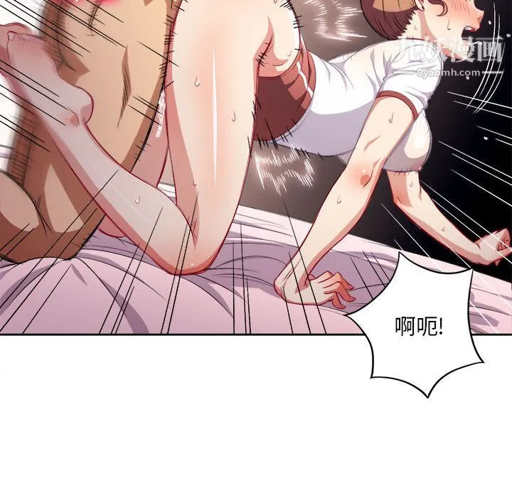 由莉的秘密 第36话 第51页