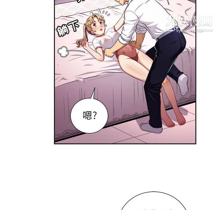 由莉的秘密 第36话 第21页