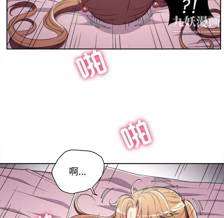 由莉的秘密 第36话 第41页