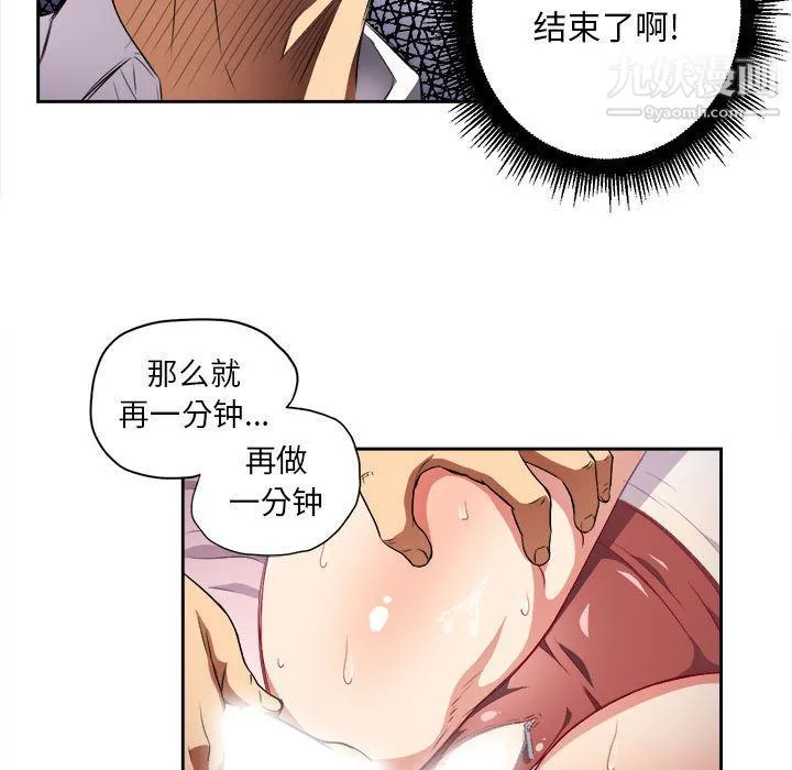 由莉的秘密 第36话 第69页