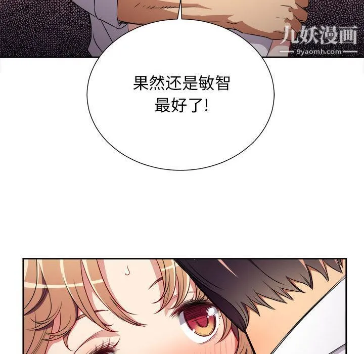 由莉的秘密 第36话 第19页