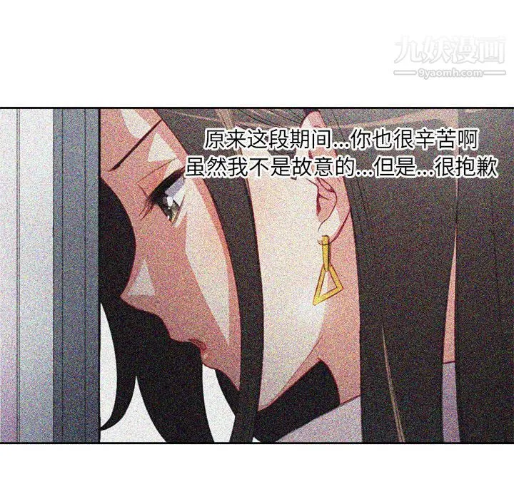 由莉的秘密 第36话 第37页
