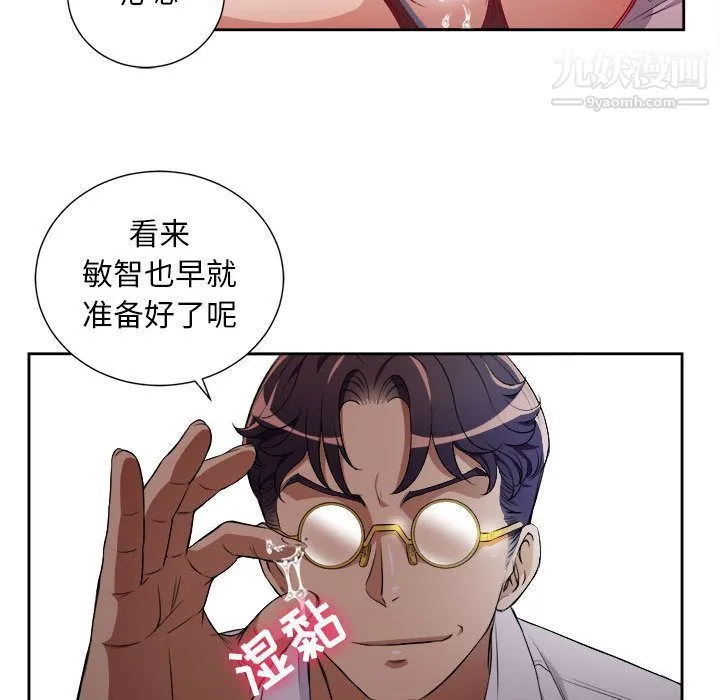 由莉的秘密 第36话 第29页