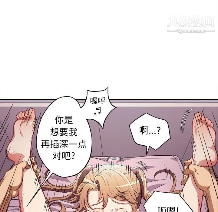由莉的秘密 第36话 第45页