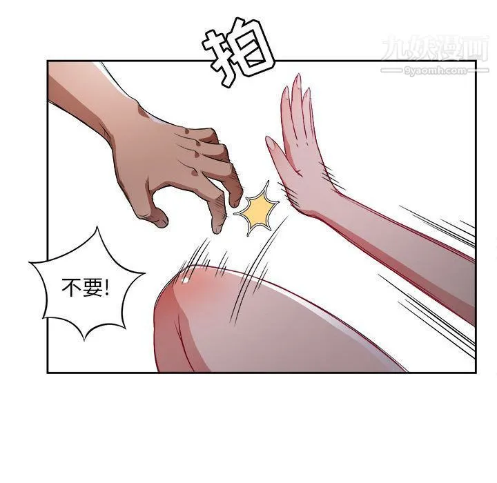 由莉的秘密 第36话 第65页