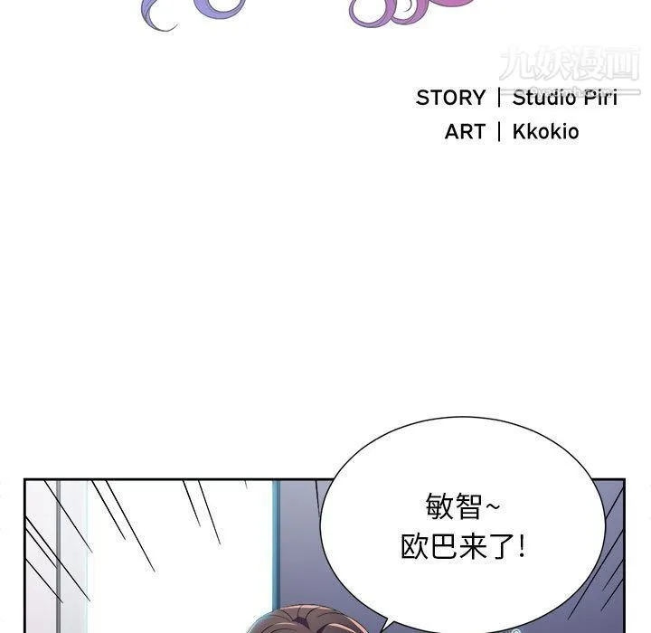由莉的秘密 第36话 第5页