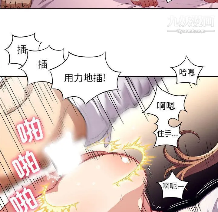 由莉的秘密 第36话 第53页