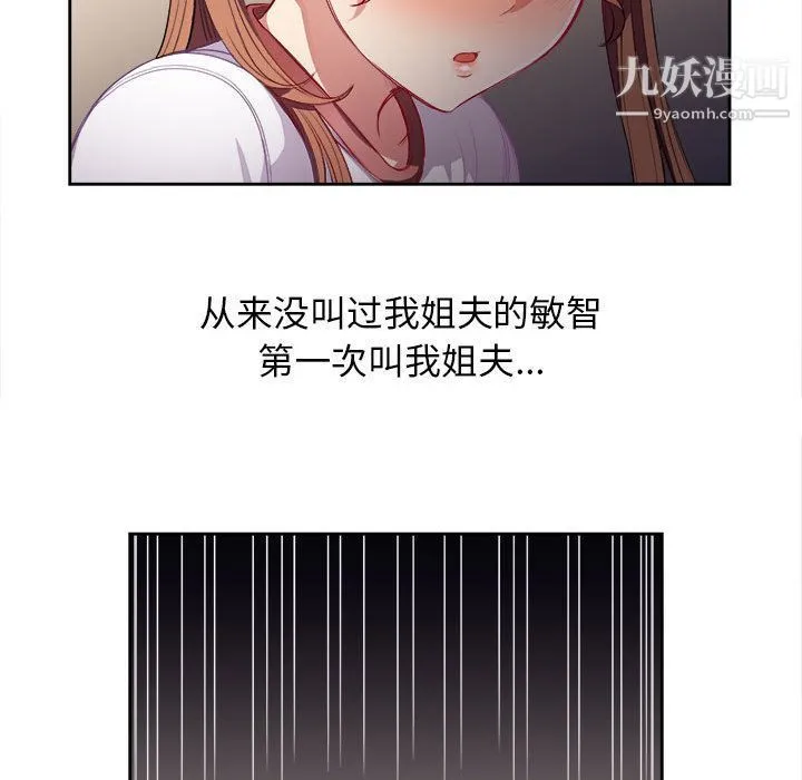 由莉的秘密 第36话 第75页