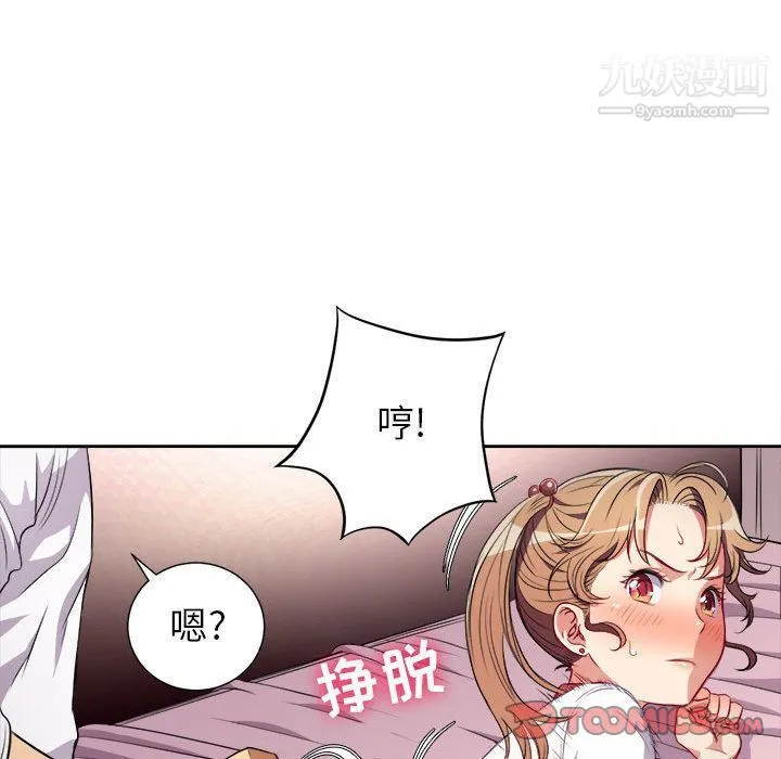 由莉的秘密 第36话 第60页