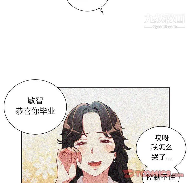 由莉的秘密 第36话 第58页
