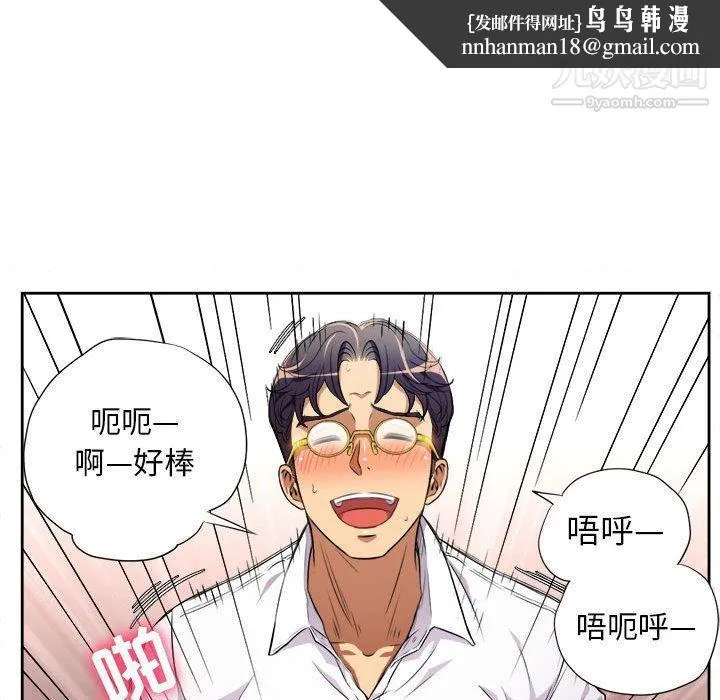 由莉的秘密 第36话 第39页