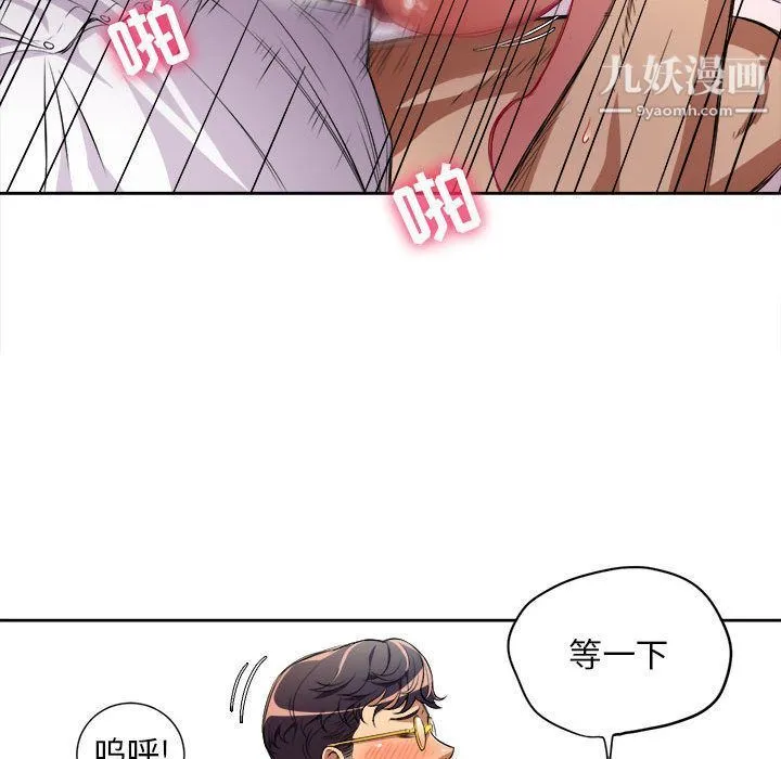 由莉的秘密 第36话 第43页