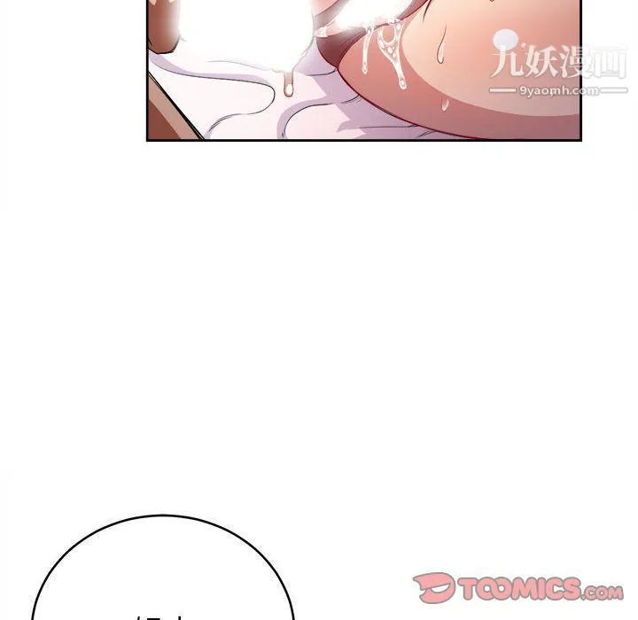 由莉的秘密 第36话 第70页