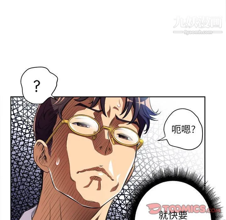 由莉的秘密 第36话 第68页