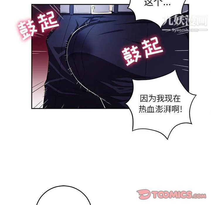 由莉的秘密 第36话 第16页