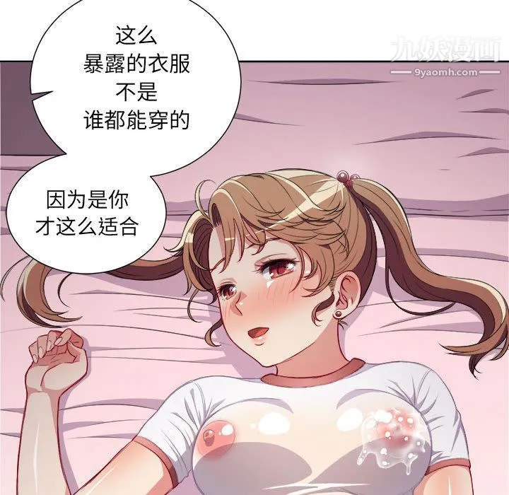 由莉的秘密 第36话 第25页
