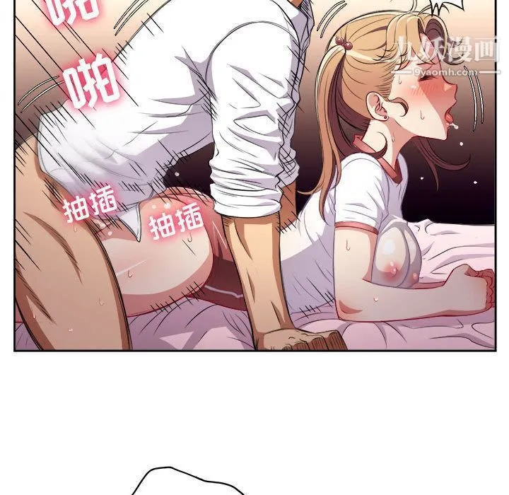 由莉的秘密 第36话 第55页