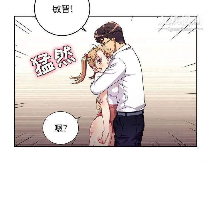 由莉的秘密 第36话 第17页
