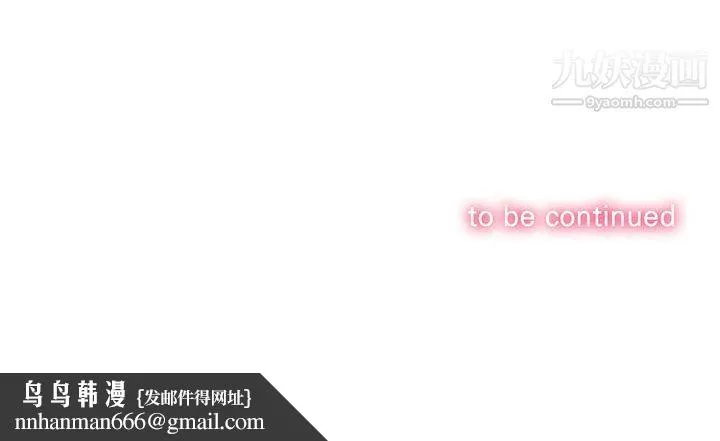 由莉的秘密 第36话 第77页