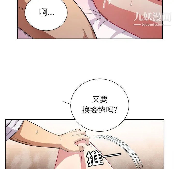 由莉的秘密 第36话 第63页