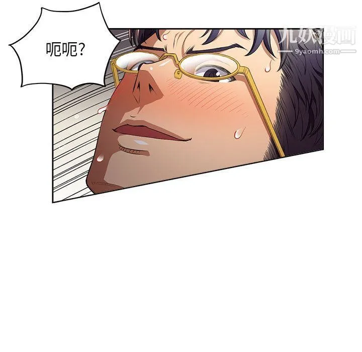 由莉的秘密 第36话 第13页