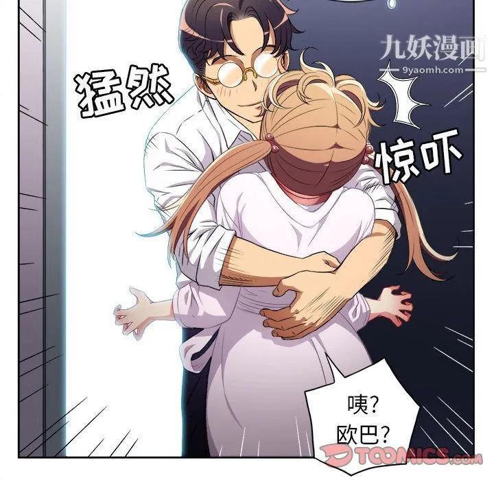 由莉的秘密 第36话 第6页