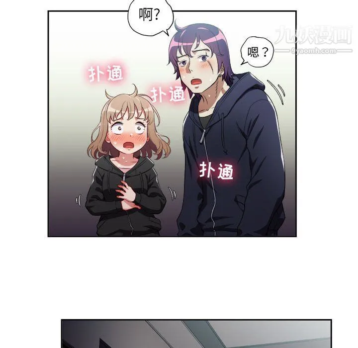 由莉的秘密 第61话 第48页