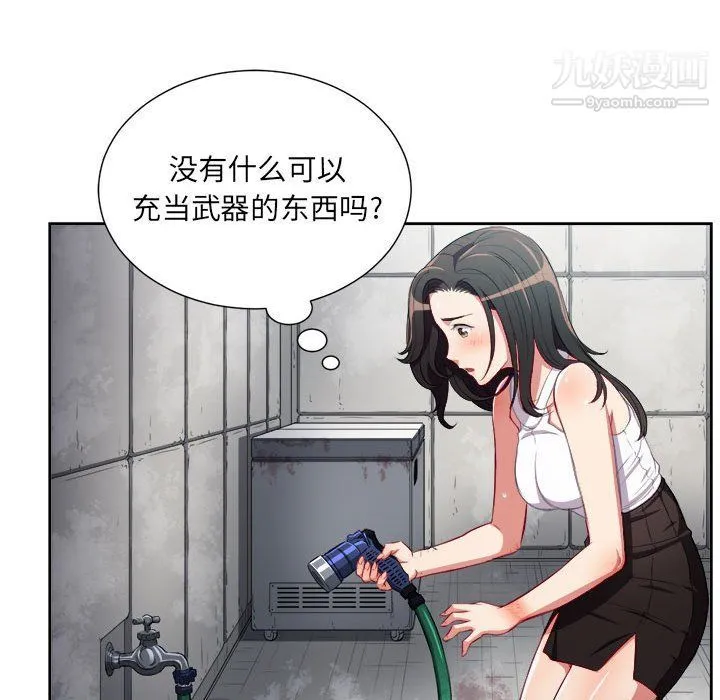 由莉的秘密 第61话 第72页