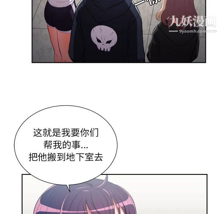 由莉的秘密 第61话 第51页
