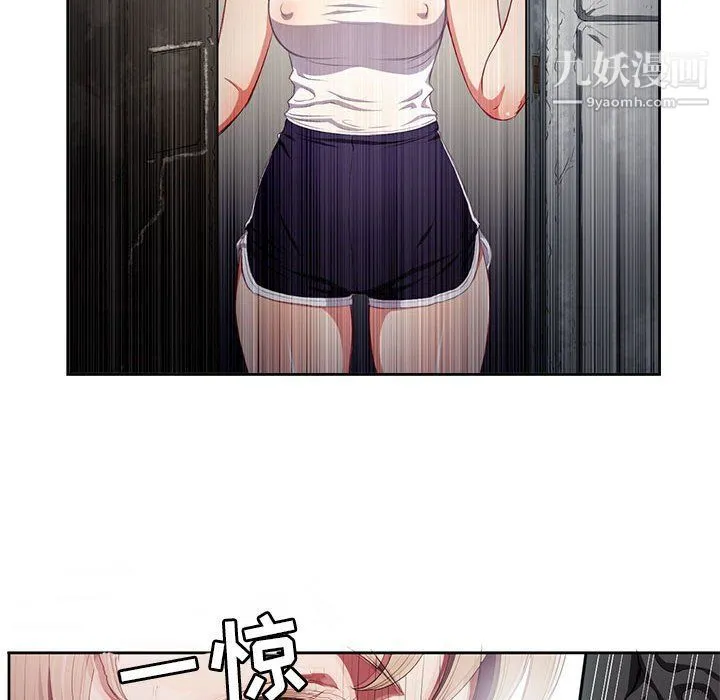 由莉的秘密 第61话 第8页