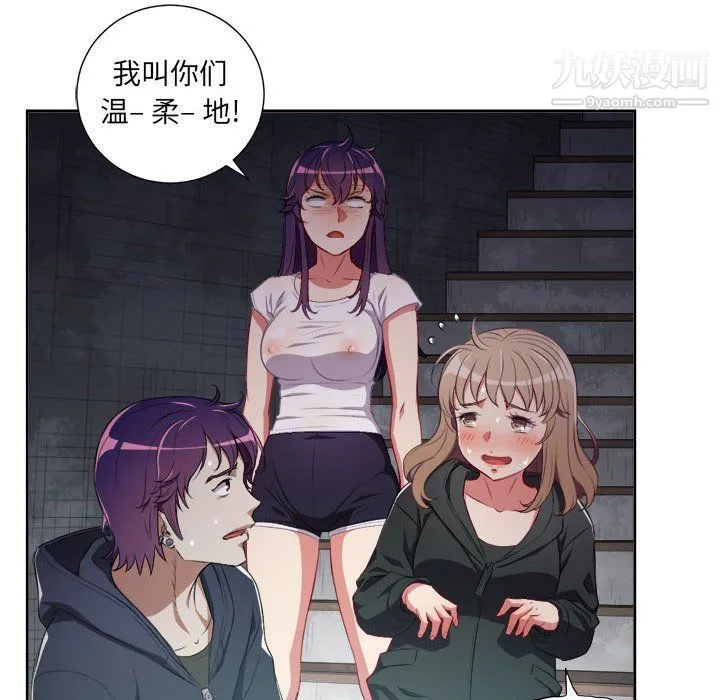 由莉的秘密 第61话 第57页