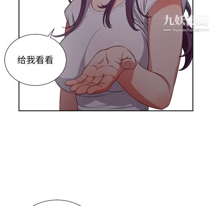 由莉的秘密 第61话 第65页