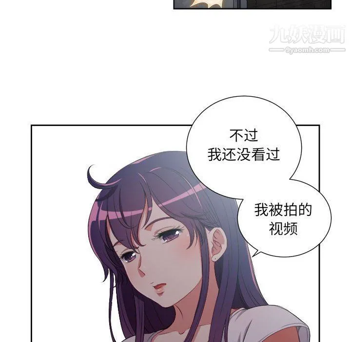 由莉的秘密 第61话 第64页