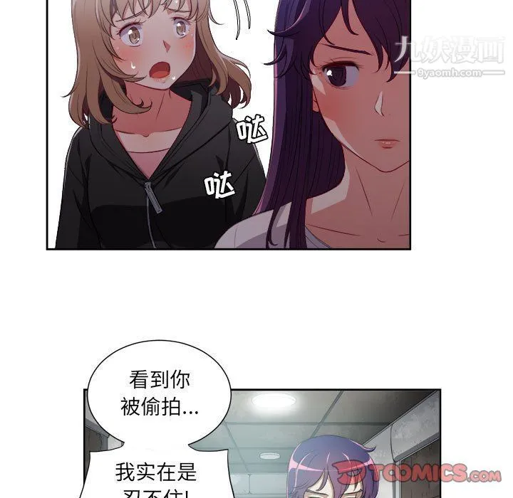 由莉的秘密 第61话 第38页