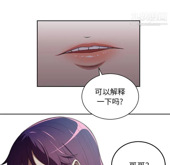 由莉的秘密 第61话 第15页