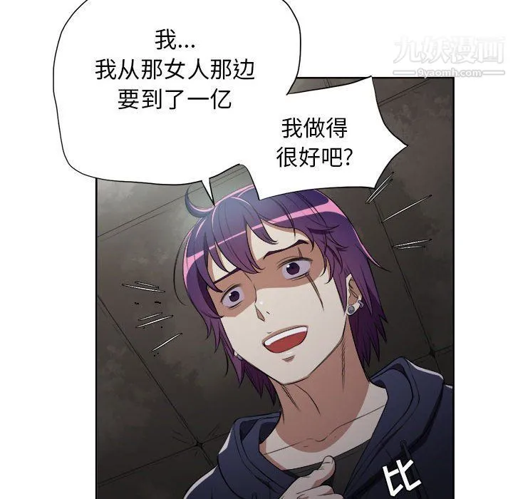 由莉的秘密 第61话 第44页