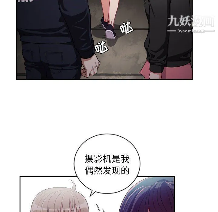 由莉的秘密 第61话 第37页