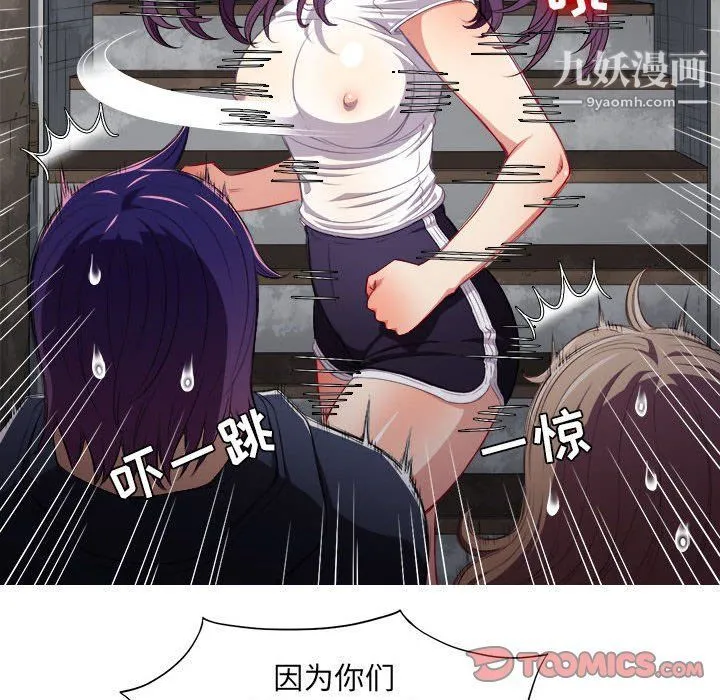 由莉的秘密 第61话 第46页