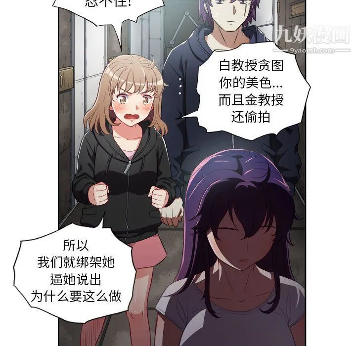 由莉的秘密 第61话 第39页