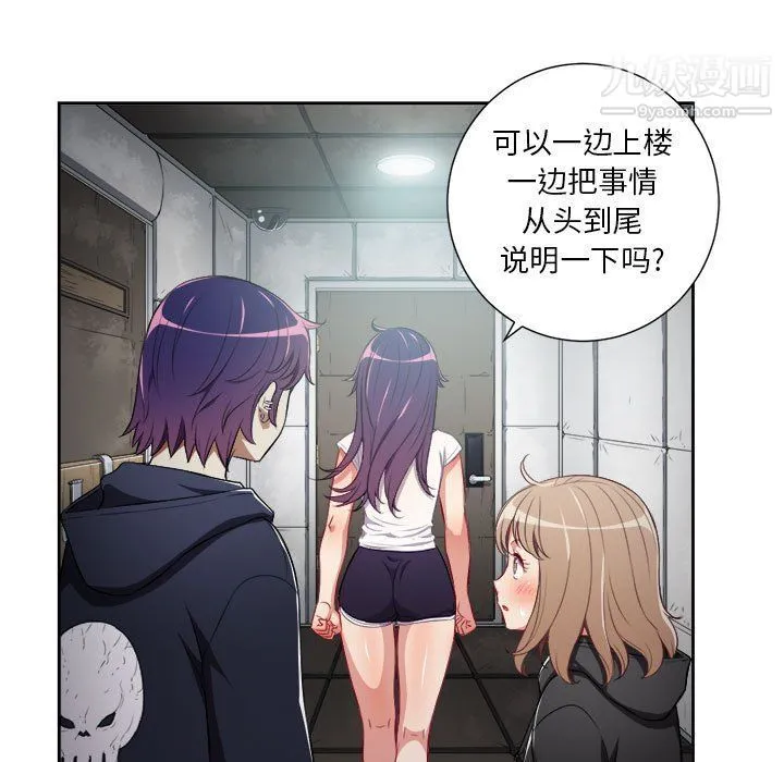 由莉的秘密 第61话 第36页