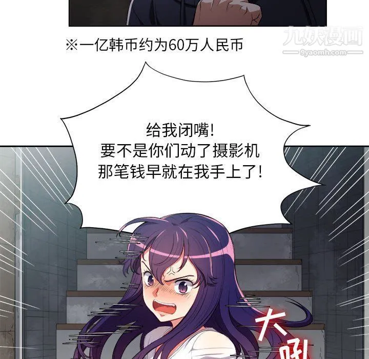 由莉的秘密 第61话 第45页