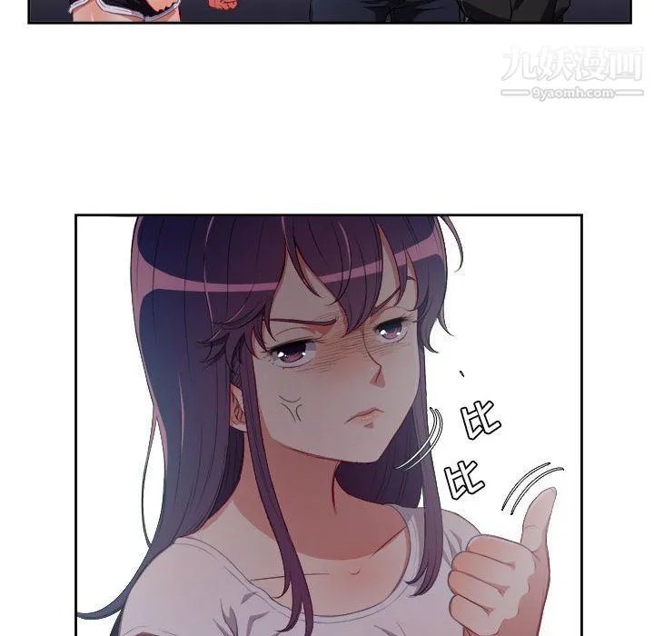 由莉的秘密 第61话 第32页