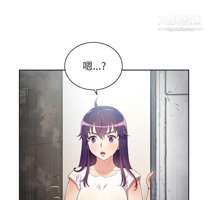由莉的秘密 第61话 第7页