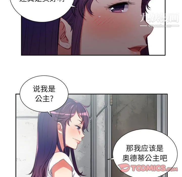 由莉的秘密 第61话 第42页
