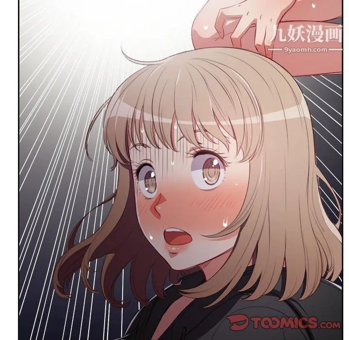 由莉的秘密 第61话 第18页