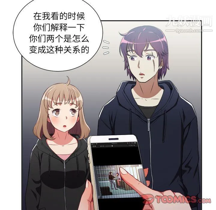 由莉的秘密 第61话 第66页